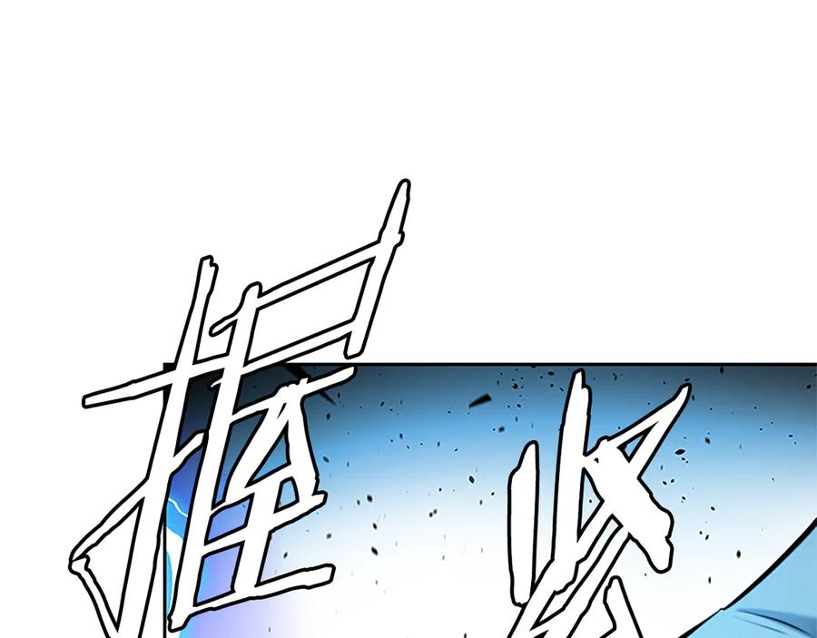 月影剑帝 第49话 你到底是何方神圣 第46页