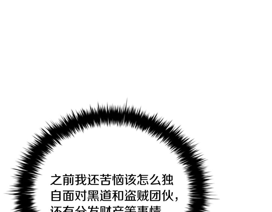 月影剑帝 第49话 你到底是何方神圣 第130页