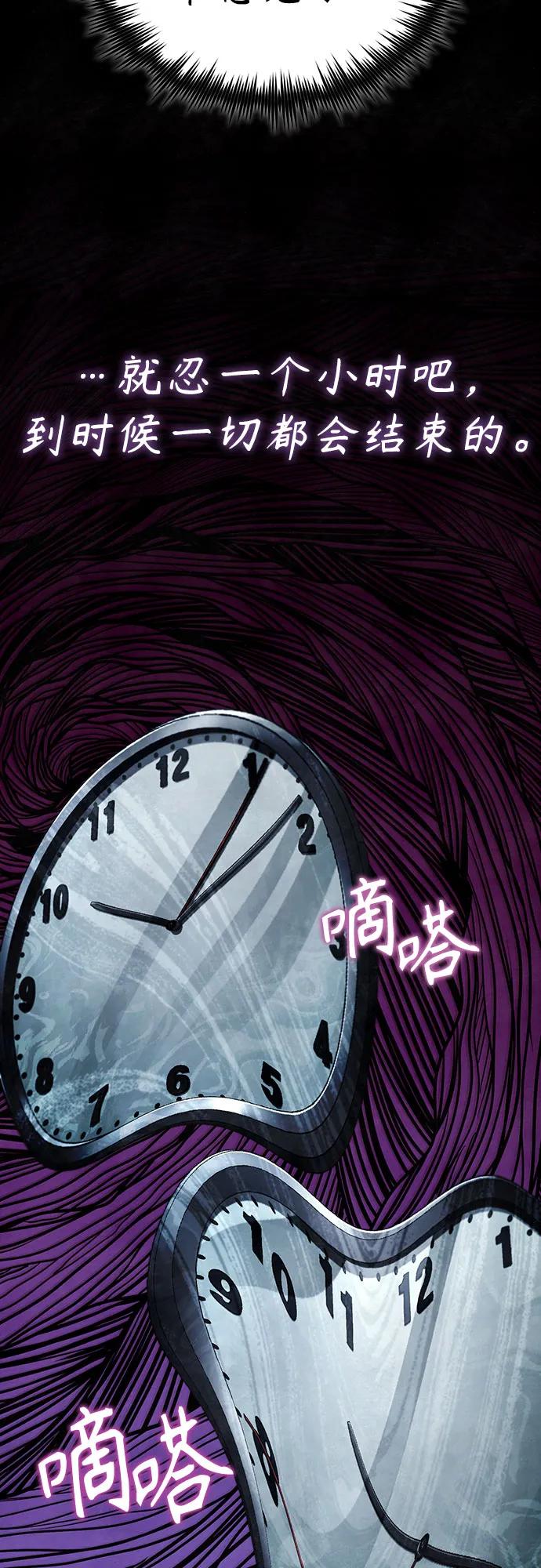 恶之复仇 - [第49话] 破灭的希望 - 第61张图