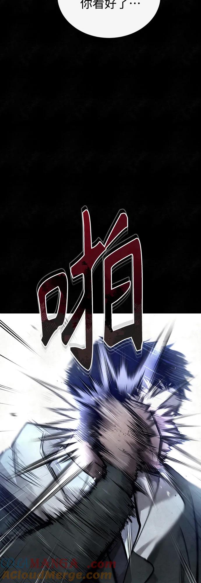 恶之复仇 - [第49话] 破灭的希望 - 第76张图