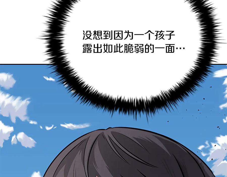 月影剑帝 第49话 你到底是何方神圣 第98页