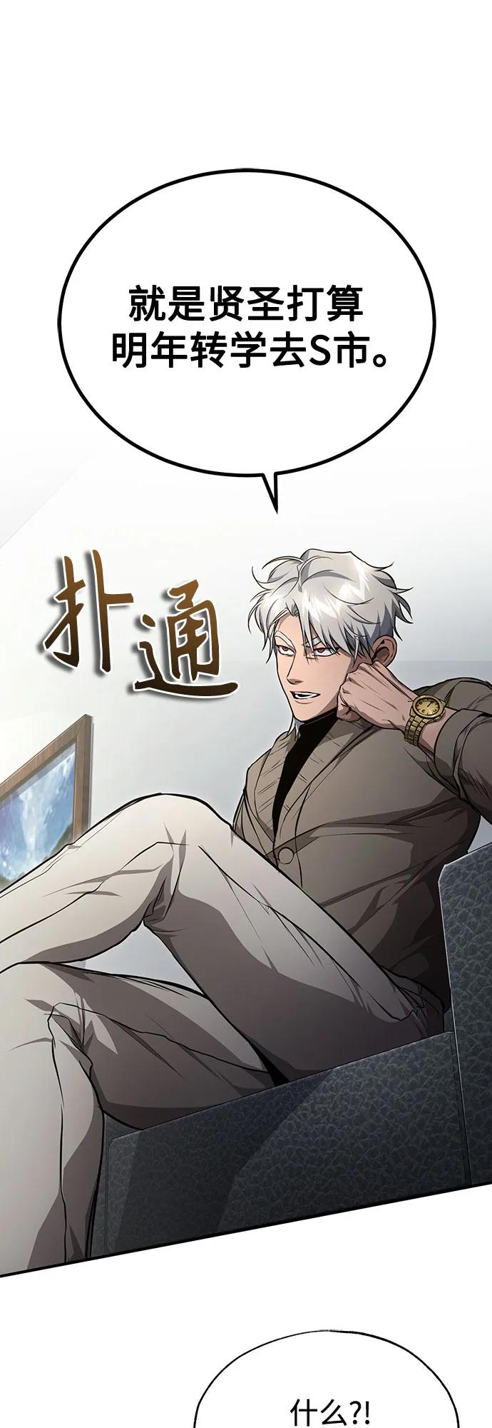 恶之复仇 - [第49话] 破灭的希望 - 第2张图