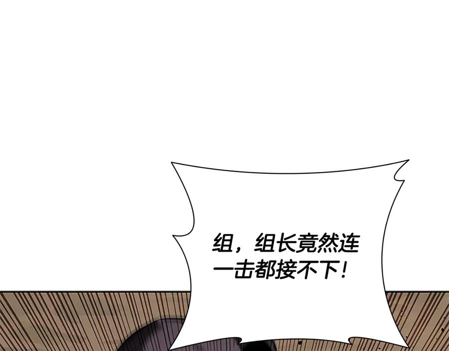月影剑帝 第49话 你到底是何方神圣 第55页