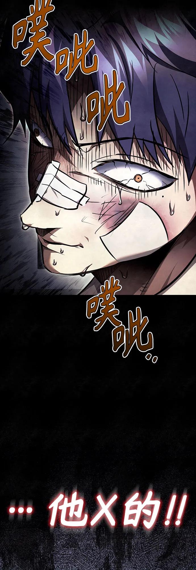 恶之复仇 - [第49话] 破灭的希望 - 第65张图