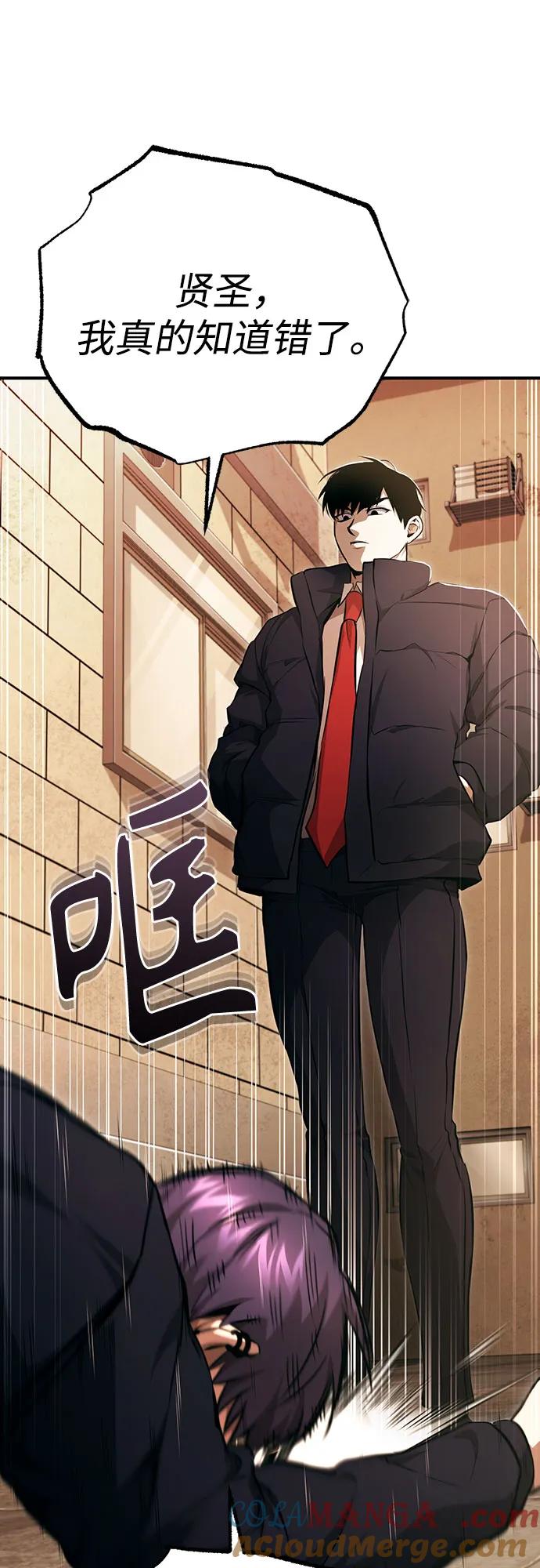 恶之复仇 - [第49话] 破灭的希望 - 第92张图