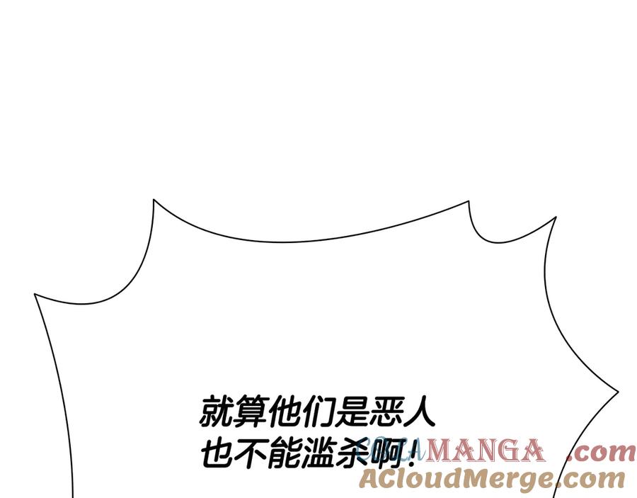 月影剑帝 第49话 你到底是何方神圣 第73页