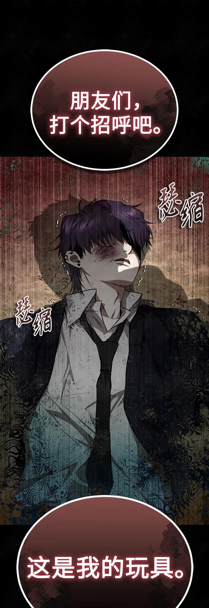 恶之复仇 - [第49话] 破灭的希望 - 第30张图