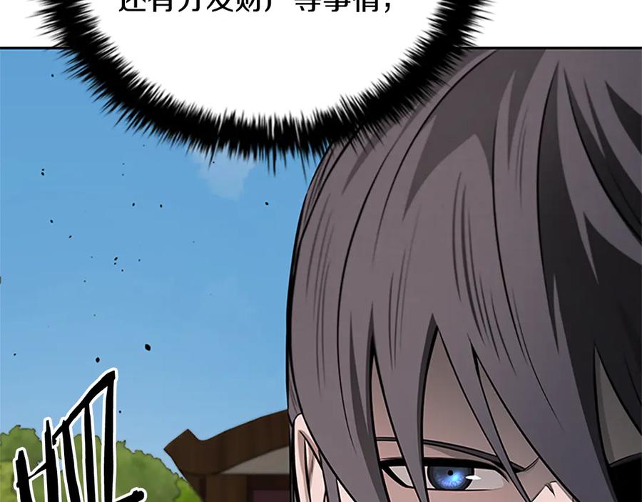 月影剑帝 第49话 你到底是何方神圣 第131页