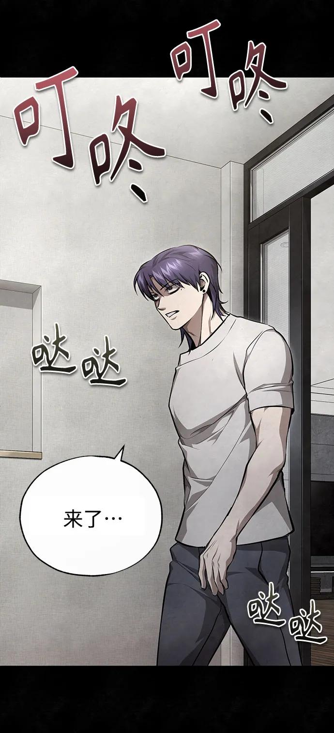 恶之复仇 - [第49话] 破灭的希望 - 第85张图