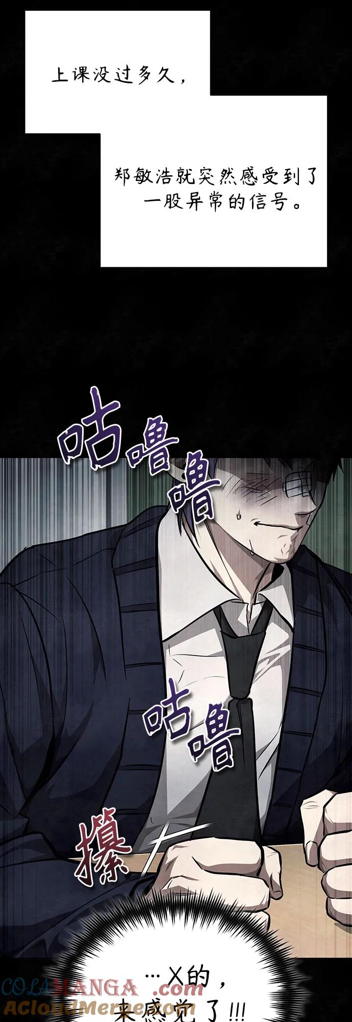 恶之复仇 - [第49话] 破灭的希望 - 第60张图