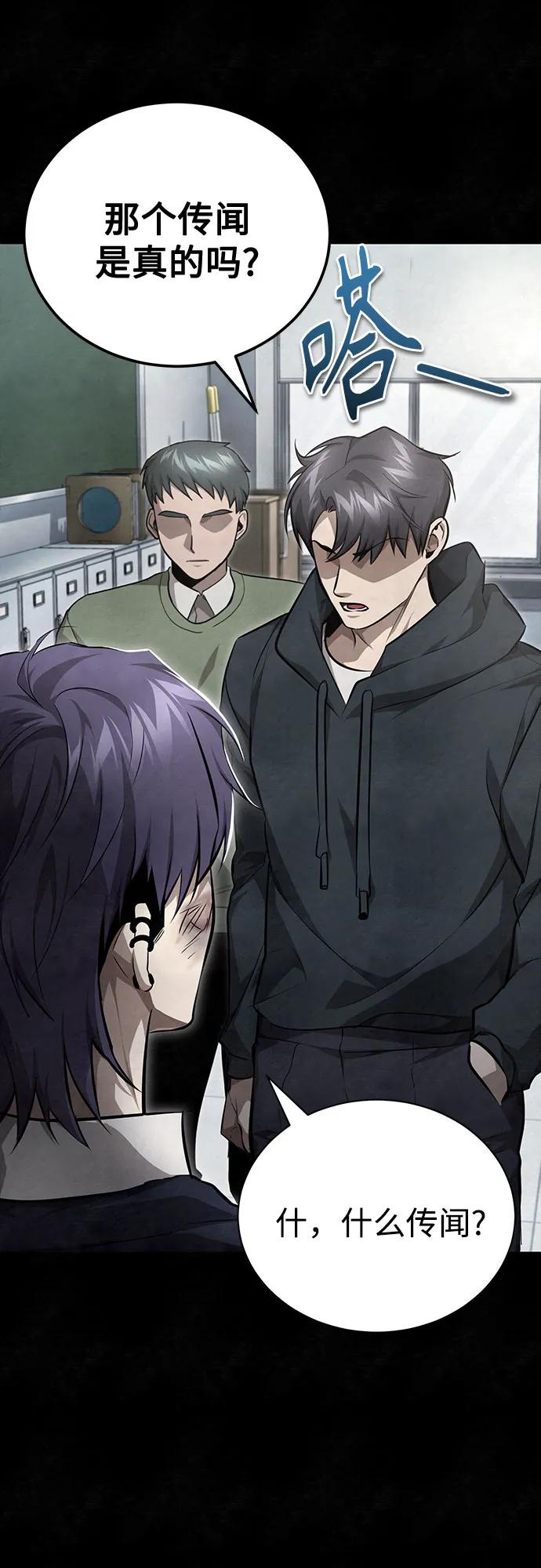 恶之复仇 - [第49话] 破灭的希望 - 第81张图