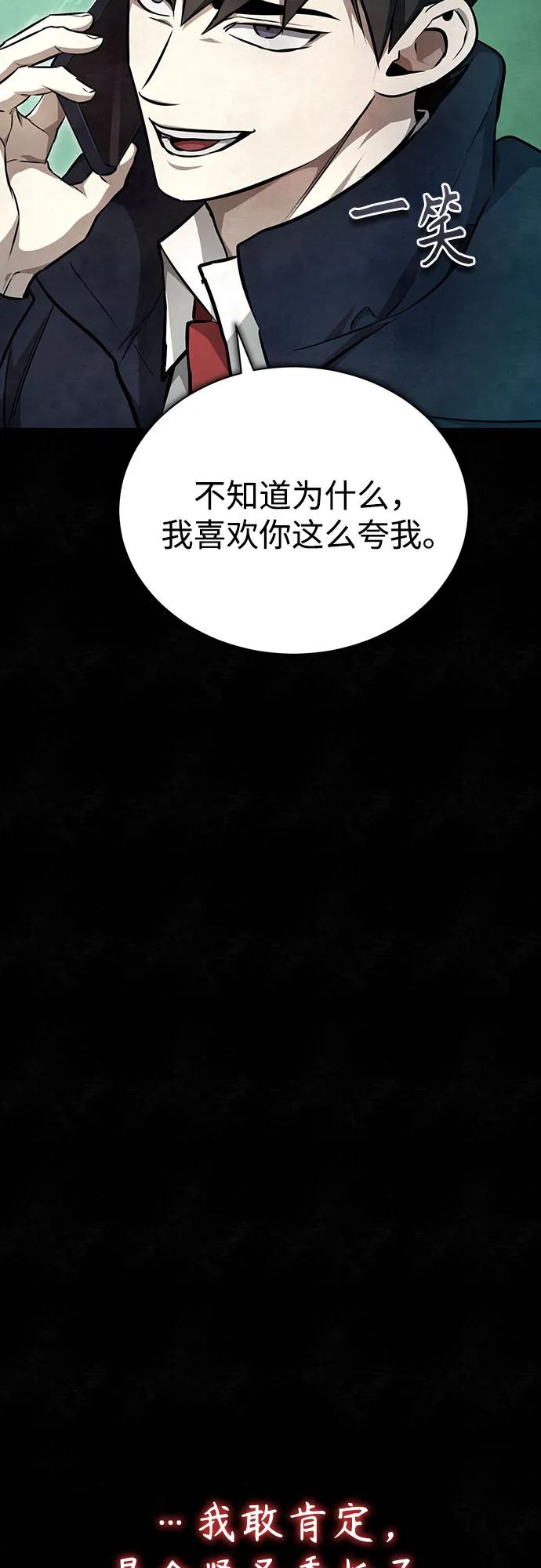 恶之复仇 - [第49话] 破灭的希望 - 第49张图