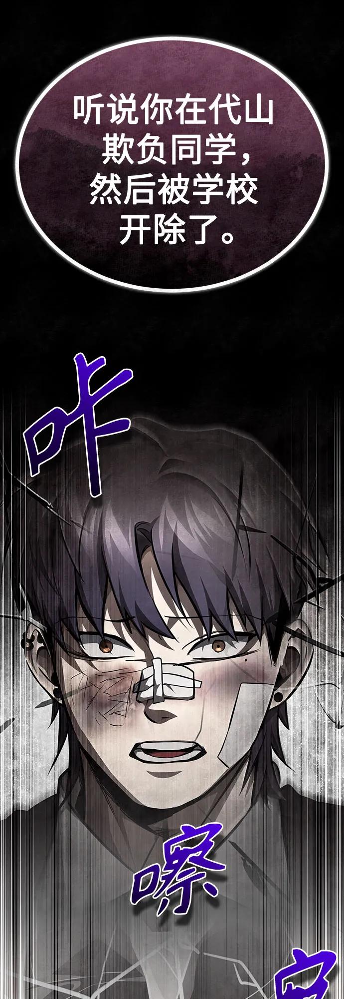 恶之复仇 - [第49话] 破灭的希望 - 第82张图