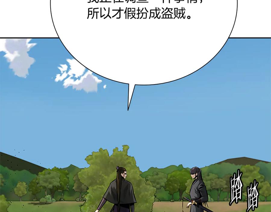 月影剑帝 第49话 你到底是何方神圣 第67页