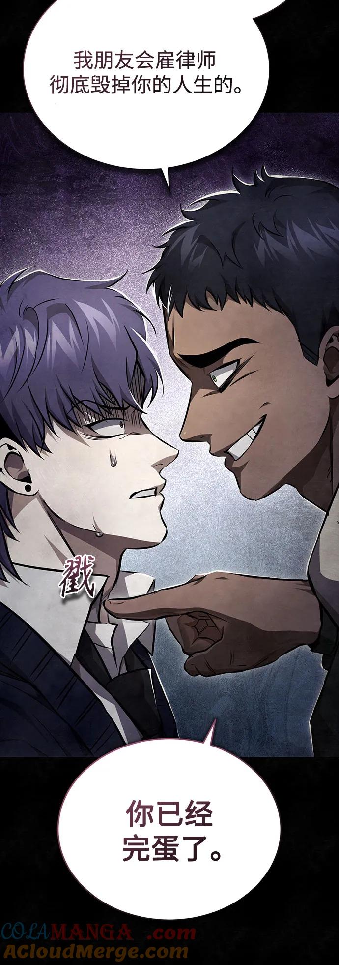 恶之复仇 - [第49话] 破灭的希望 - 第40张图