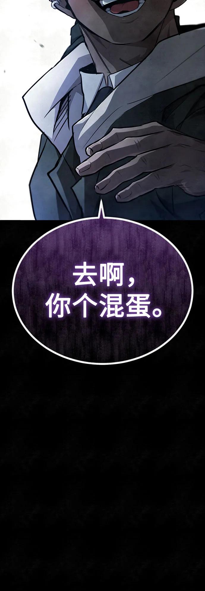 恶之复仇 - [第49话] 破灭的希望 - 第79张图