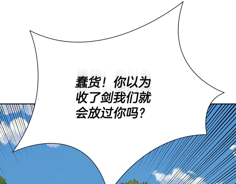 月影剑帝 第49话 你到底是何方神圣 第42页