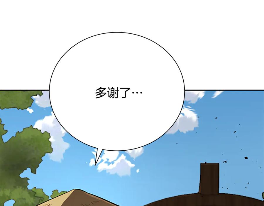 月影剑帝 第49话 你到底是何方神圣 第63页
