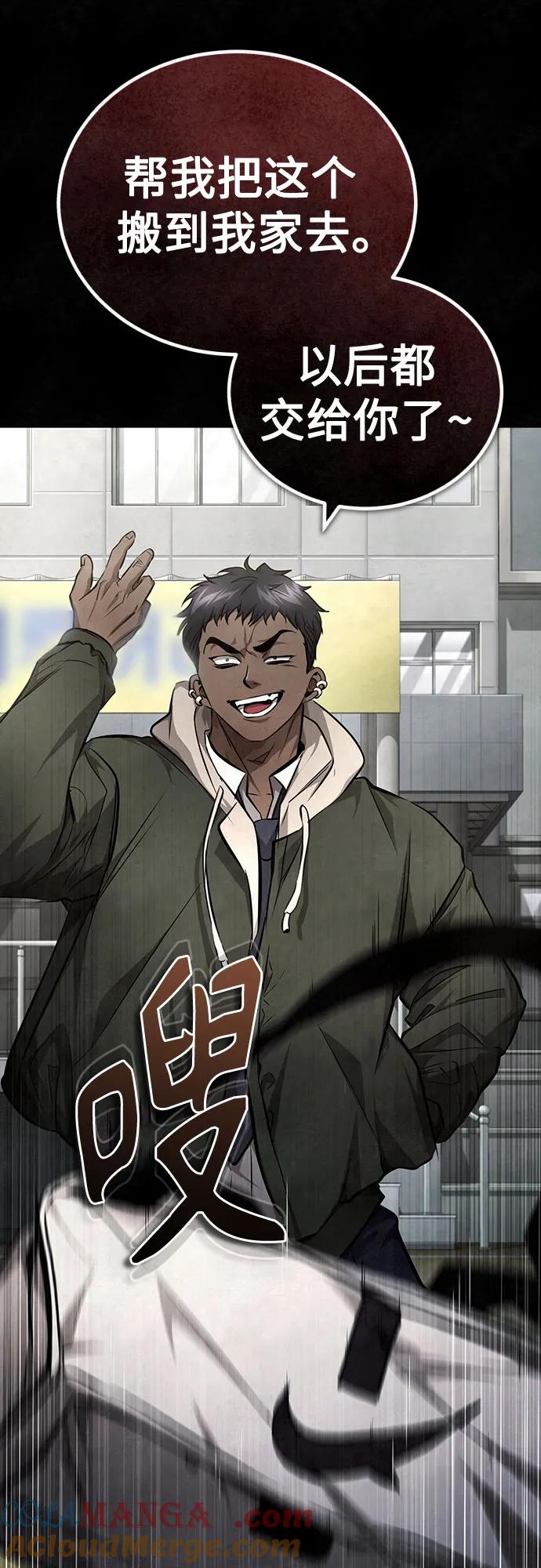 恶之复仇 - [第49话] 破灭的希望 - 第20张图