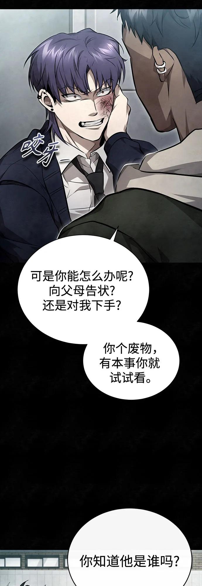 恶之复仇 - [第49话] 破灭的希望 - 第38张图