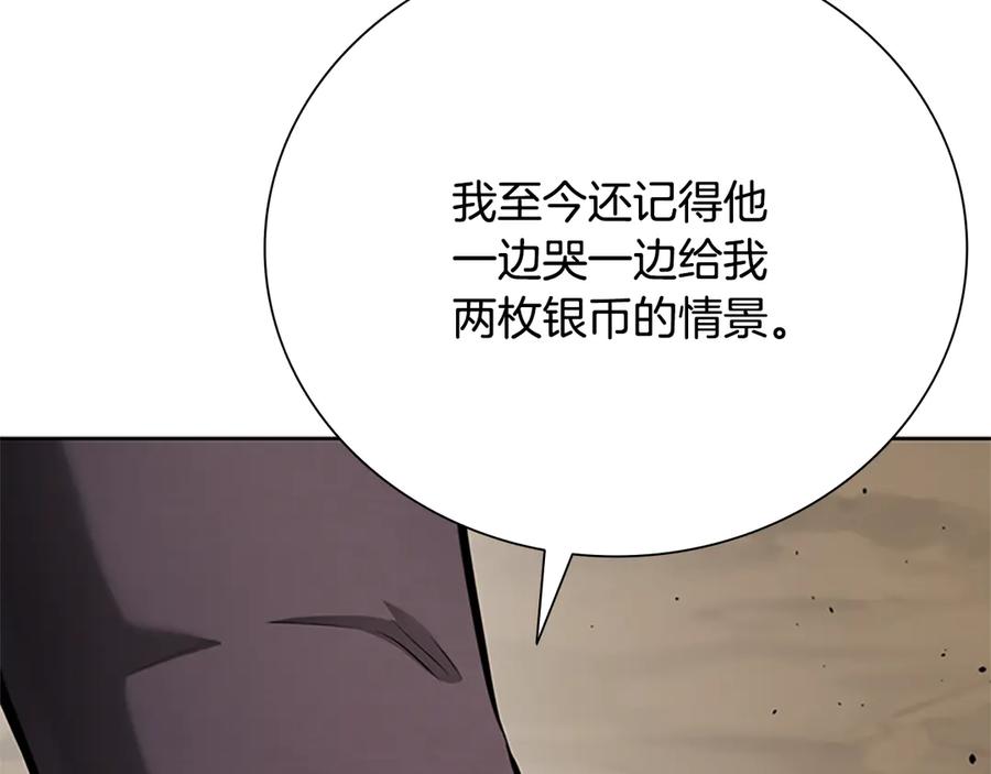 月影剑帝 第49话 你到底是何方神圣 第90页