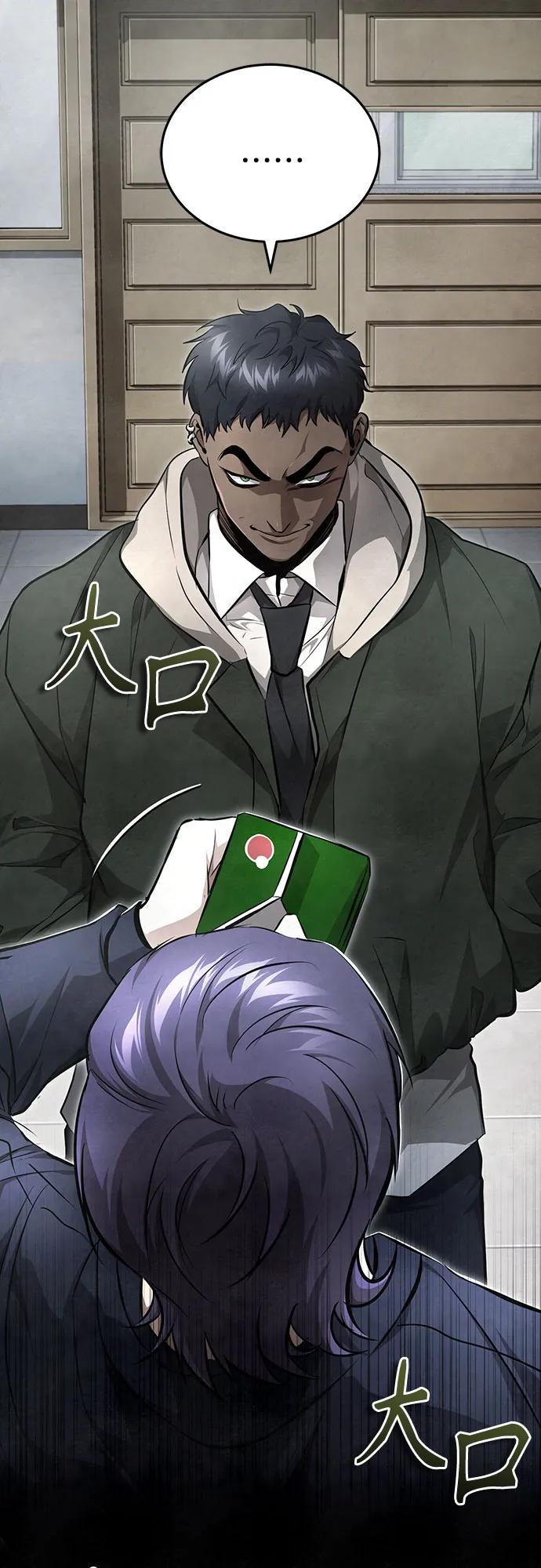 恶之复仇 - [第49话] 破灭的希望 - 第58张图