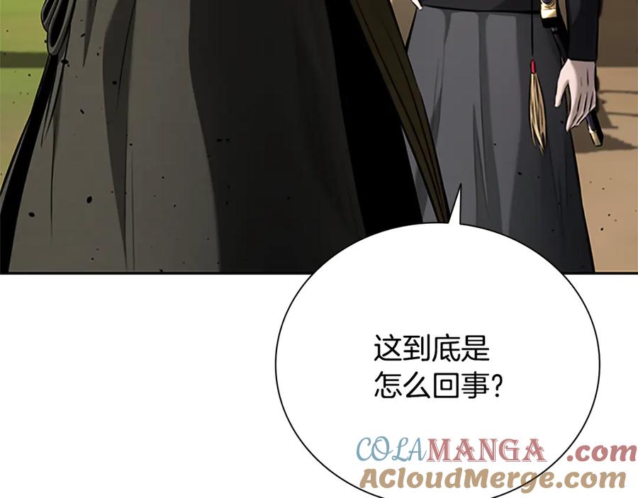 月影剑帝 第49话 你到底是何方神圣 第65页