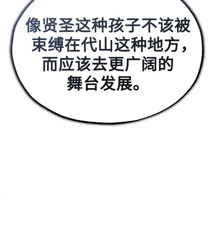 恶之复仇 - [第49话] 破灭的希望 - 第6张图