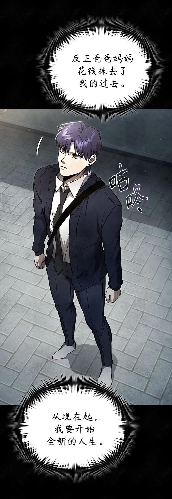 恶之复仇 - [第49话] 破灭的希望 - 第14张图