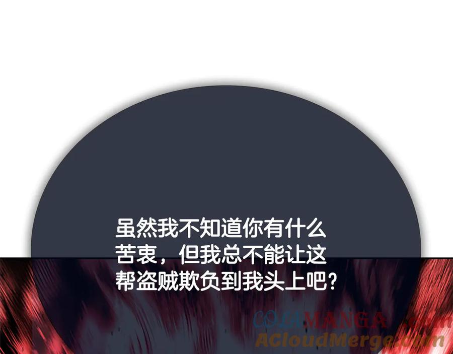 月影剑帝 第49话 你到底是何方神圣 第29页