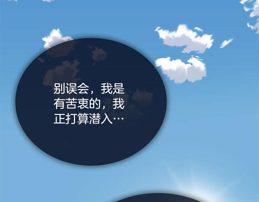 月影剑帝 第49话 你到底是何方神圣 第14页