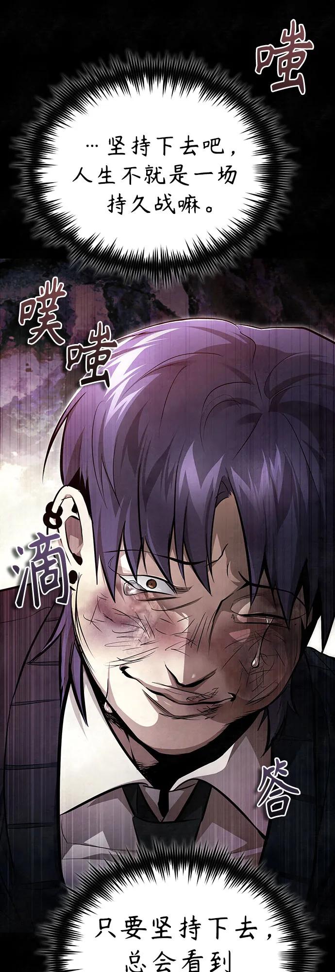 恶之复仇 - [第49话] 破灭的希望 - 第53张图