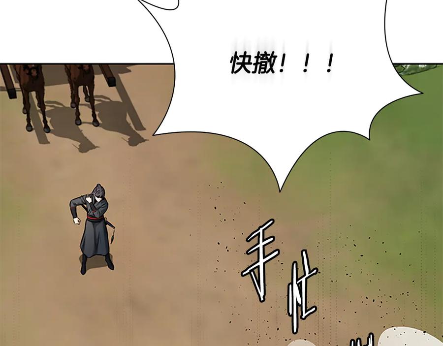 月影剑帝 第49话 你到底是何方神圣 第60页