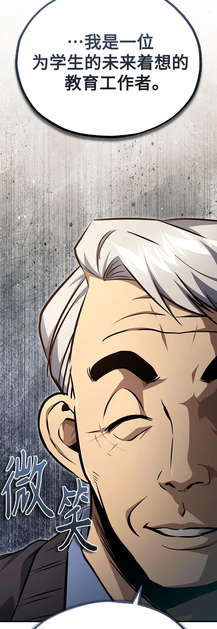 恶之复仇 - [第49话] 破灭的希望 - 第5张图