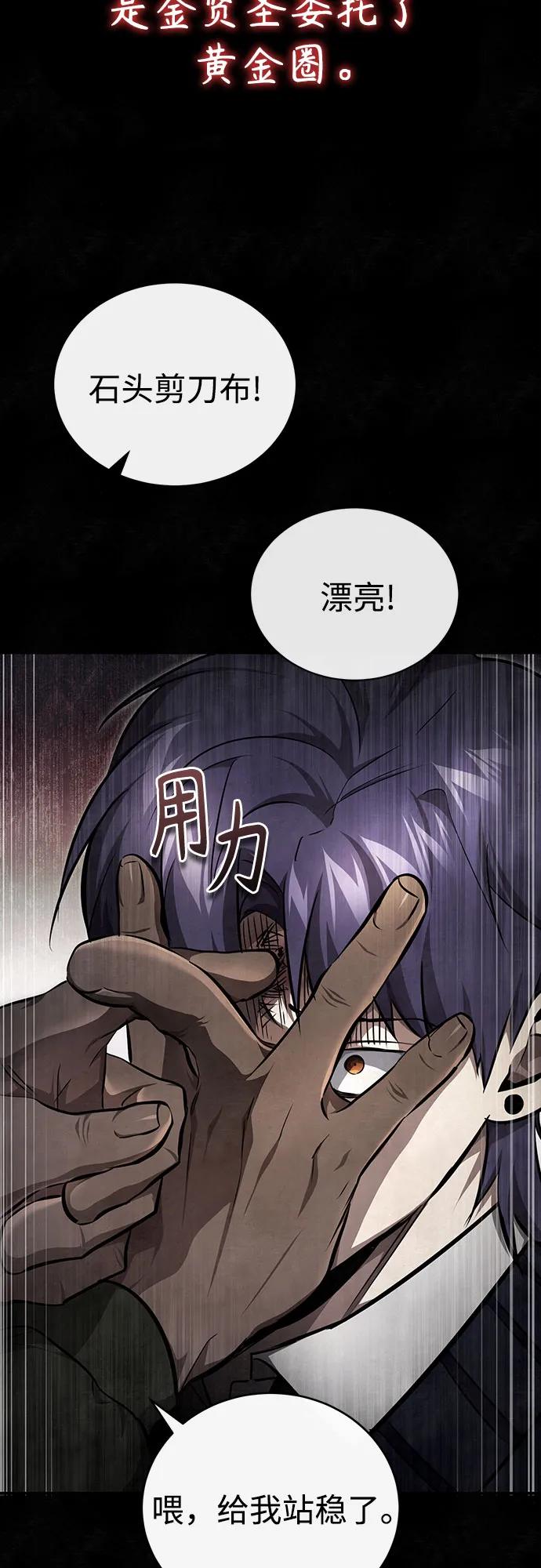 恶之复仇 - [第49话] 破灭的希望 - 第50张图