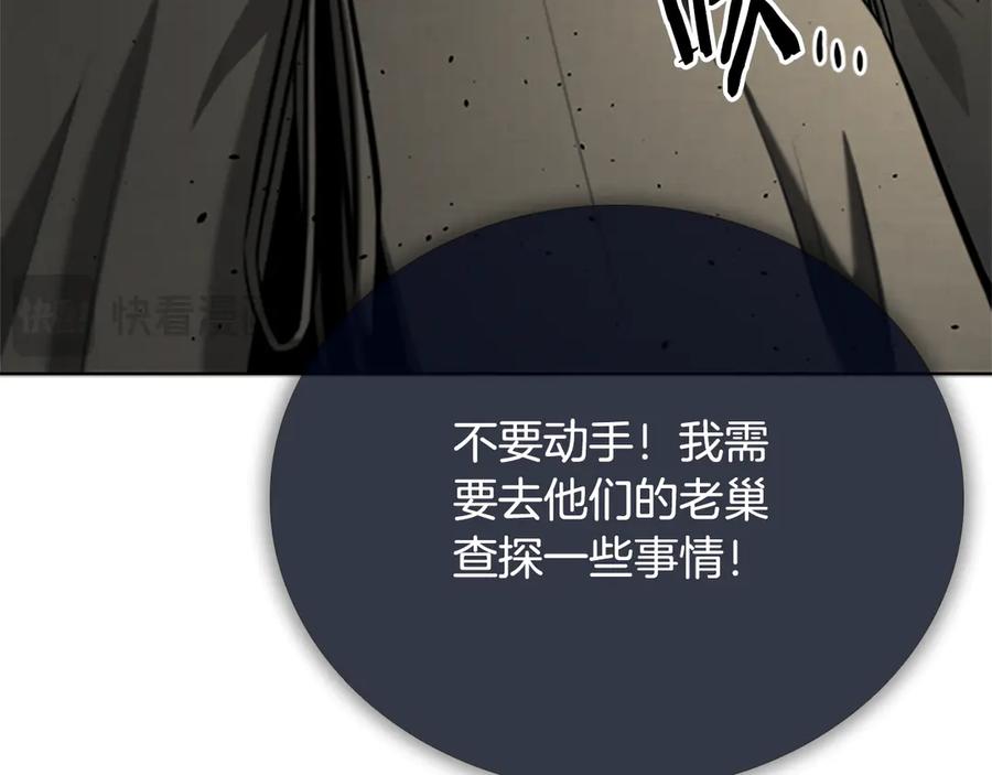 月影剑帝 第49话 你到底是何方神圣 第27页
