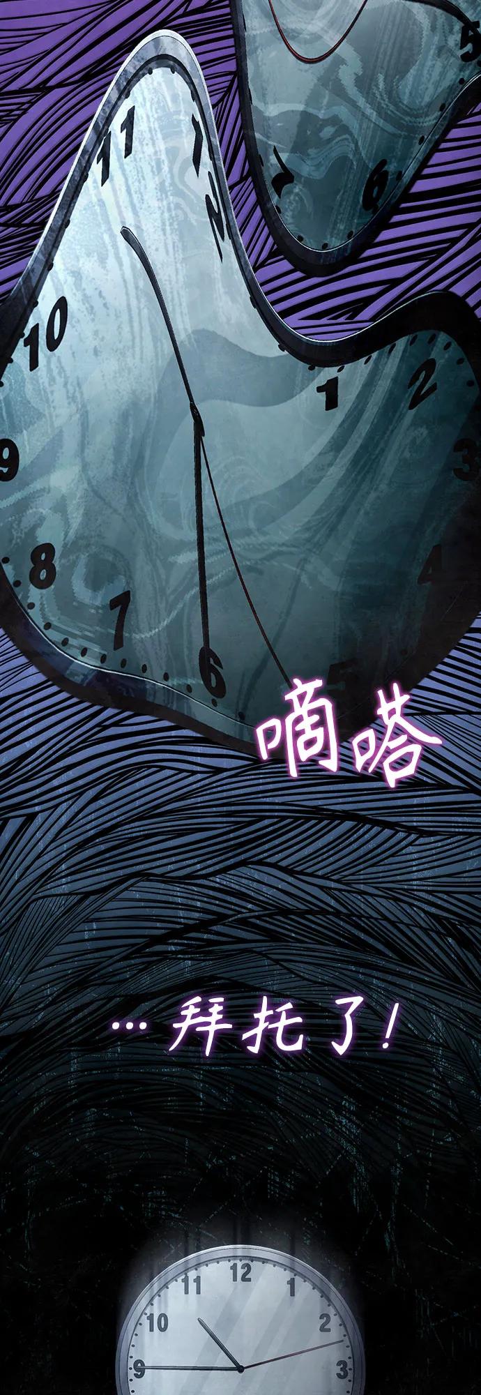 恶之复仇 - [第49话] 破灭的希望 - 第62张图