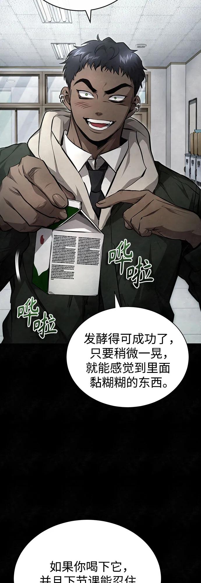 恶之复仇 - [第49话] 破灭的希望 - 第55张图