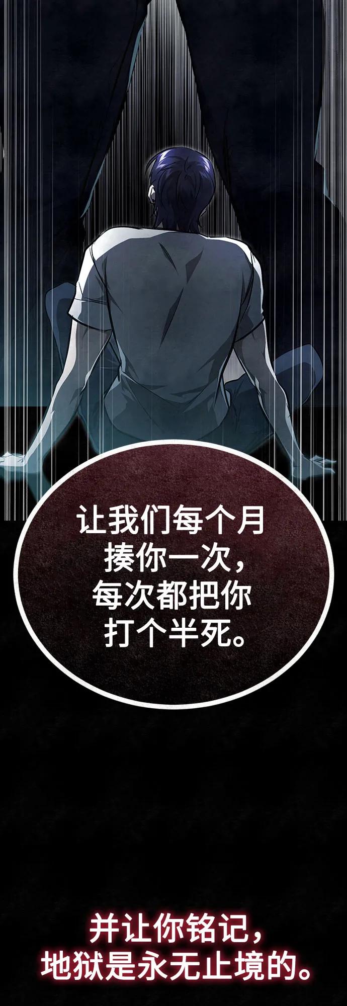 恶之复仇 - [第49话] 破灭的希望 - 第90张图