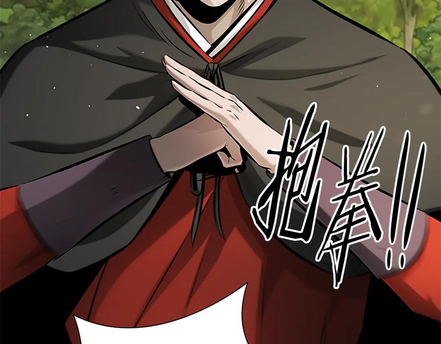月影剑帝 第49话 你到底是何方神圣 第128页