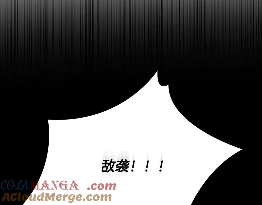 月影剑帝 第49话 你到底是何方神圣 第137页