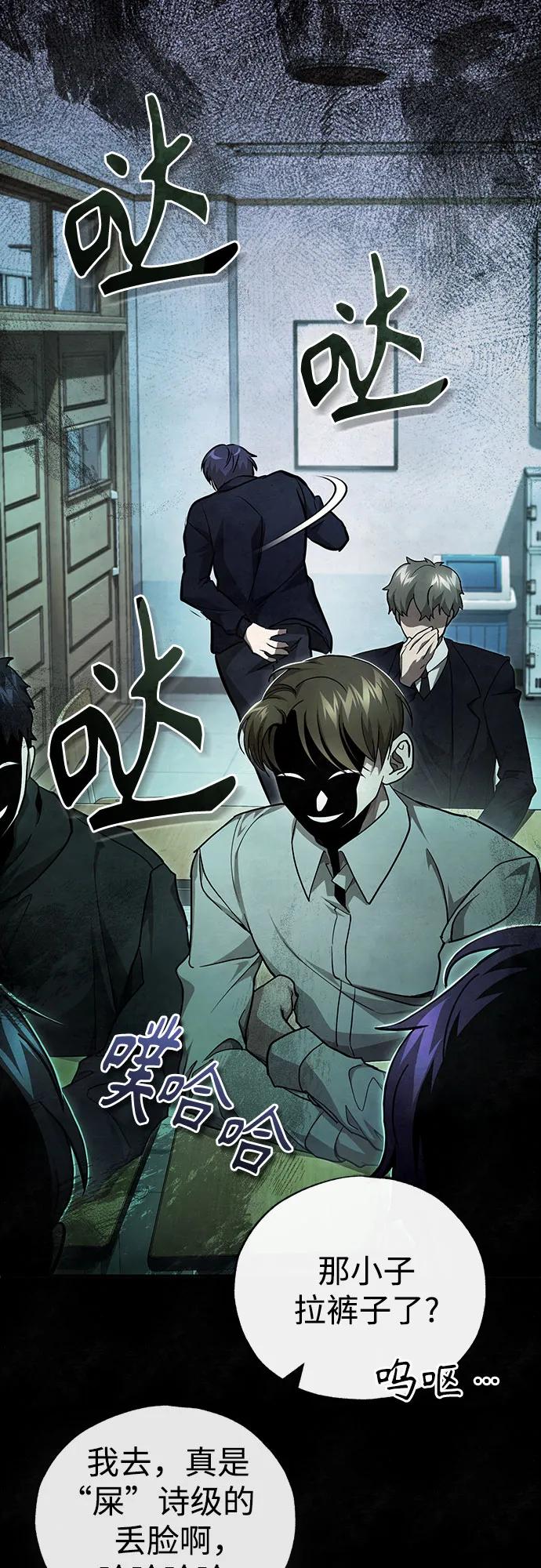 恶之复仇 - [第49话] 破灭的希望 - 第66张图