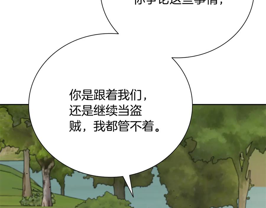月影剑帝 第49话 你到底是何方神圣 第83页