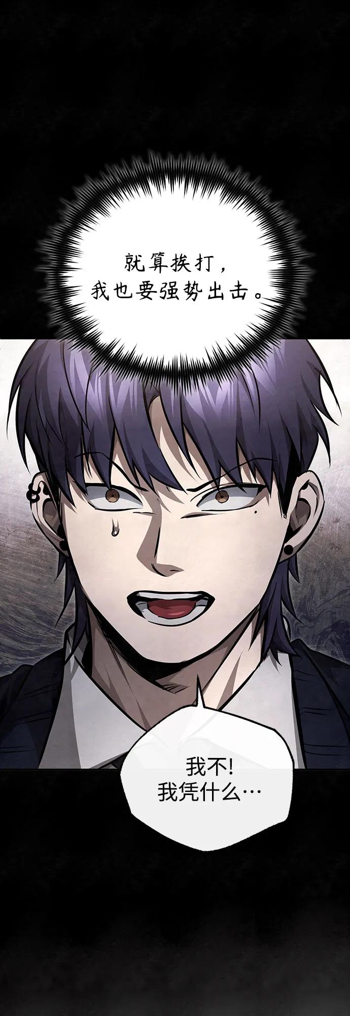 恶之复仇 - [第49话] 破灭的希望 - 第22张图