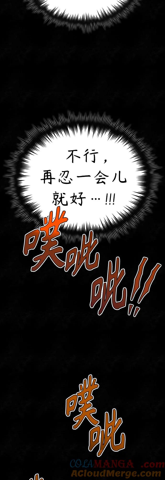 恶之复仇 - [第49话] 破灭的希望 - 第64张图