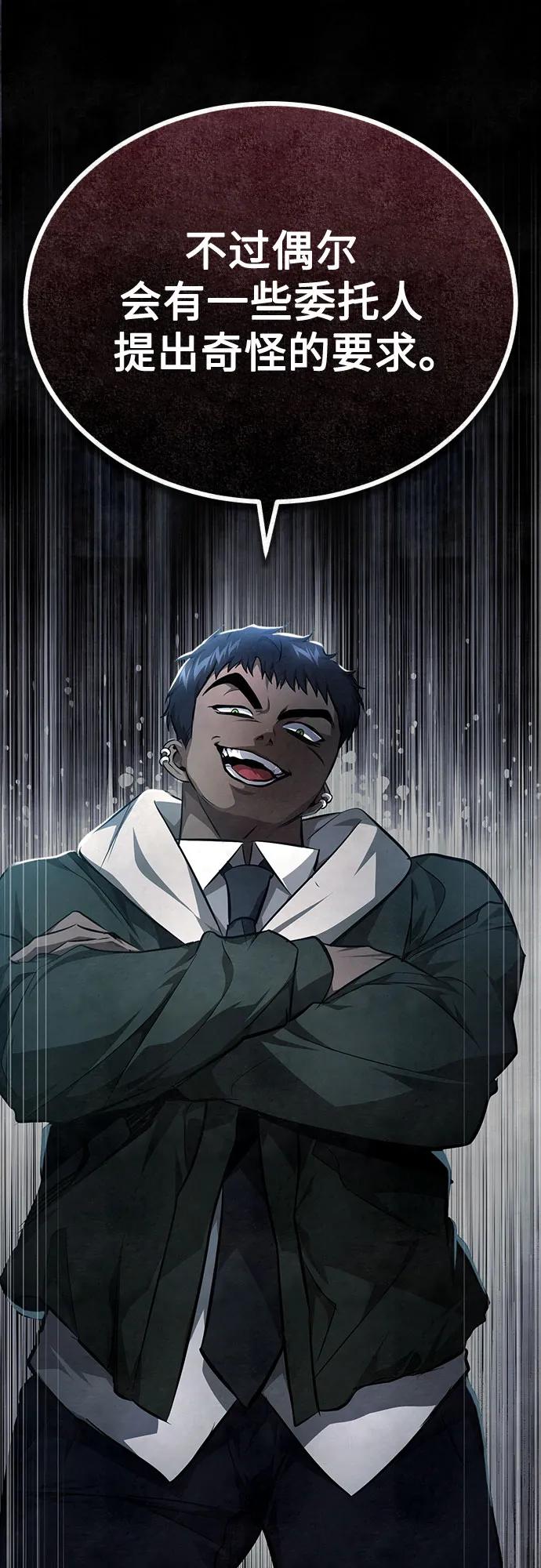 恶之复仇 - [第49话] 破灭的希望 - 第89张图