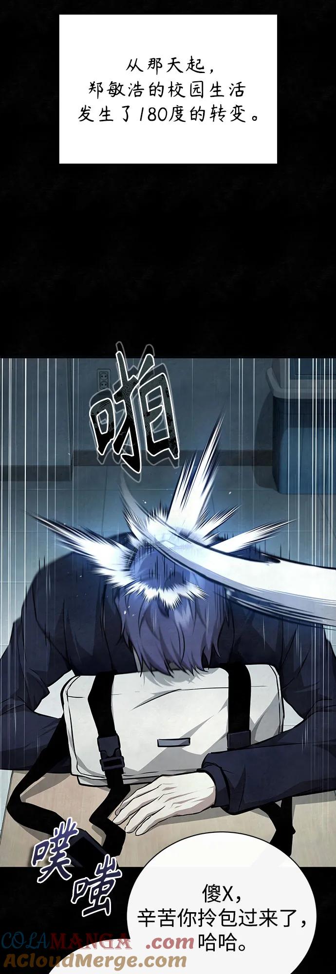 恶之复仇 - [第49话] 破灭的希望 - 第32张图