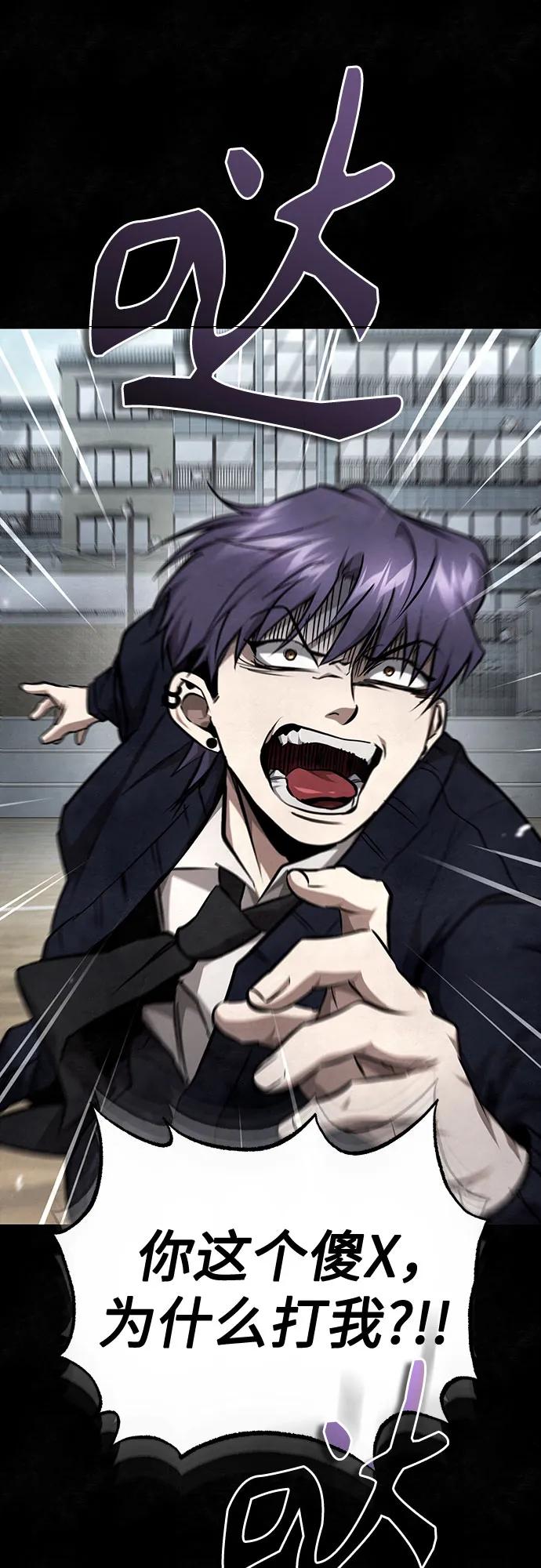 恶之复仇 - [第49话] 破灭的希望 - 第26张图