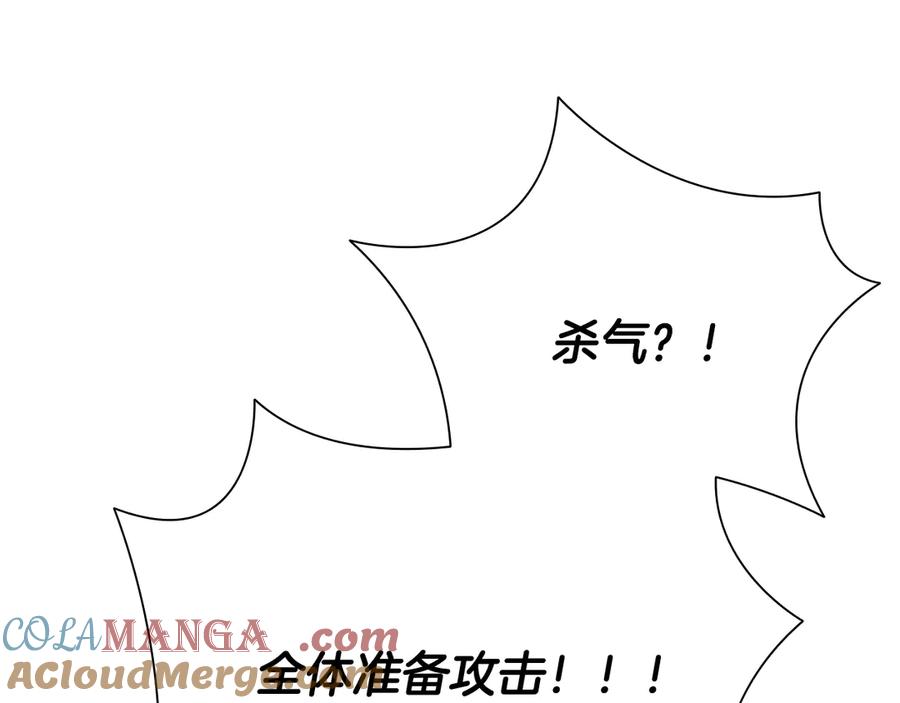 月影剑帝 第49话 你到底是何方神圣 第33页