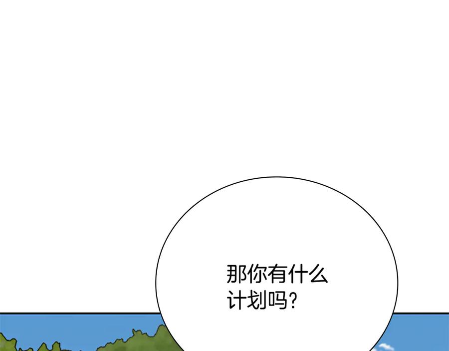 月影剑帝 第49话 你到底是何方神圣 第102页